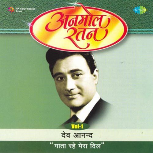 Anmol Ratan - Dev Anand - Gata Rahe Mera Dil Lata Mangeshkar MP3 Download